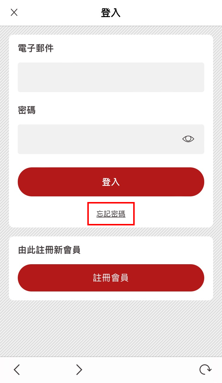 忘記密碼.jpeg
