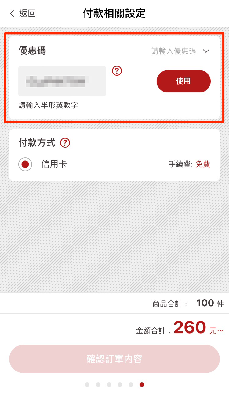 付款相關設定.png