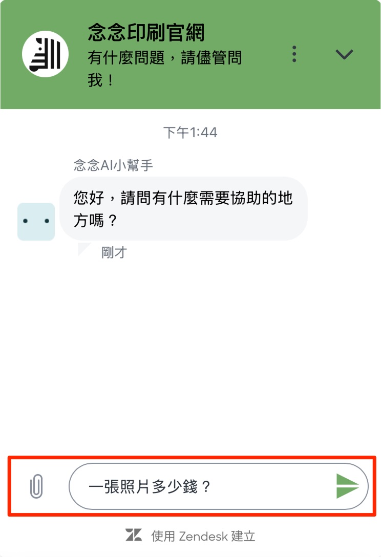 AI小幫手_附件和訊息.jpg