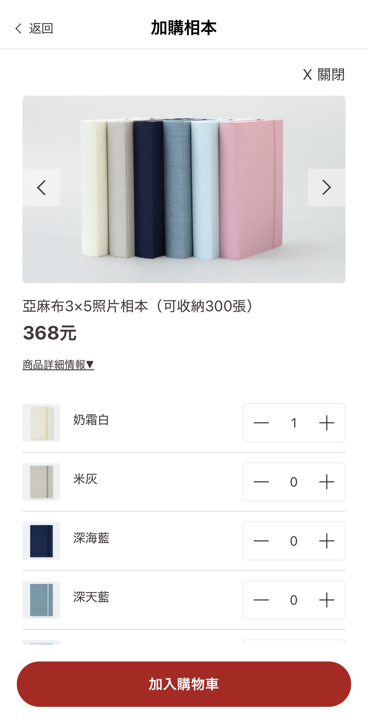 加購相簿.png